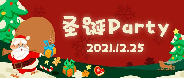 2021.12.25圣诞节party