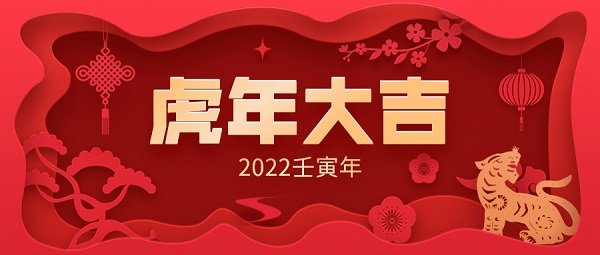 遠(yuǎn)景祝大家新(xīn)春快乐 祝福祖國(guó)國(guó)泰民(mín)安