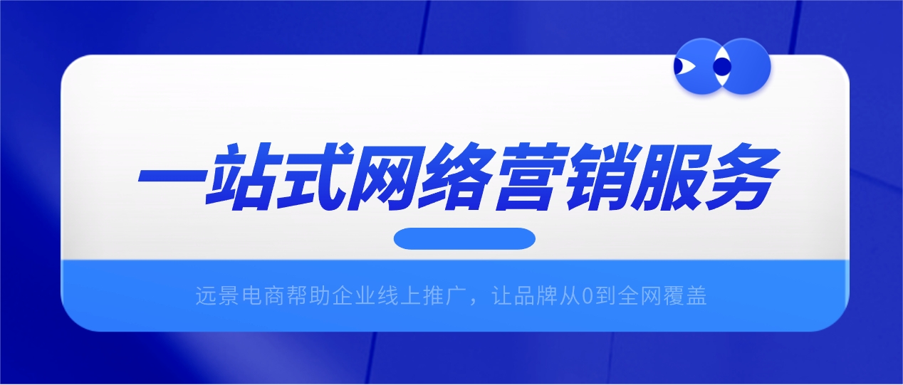 提供一站式网络服務(wù)，您面临的问题就是我们提供的服務(wù)！